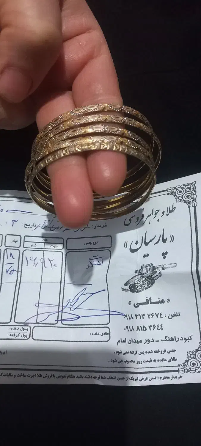 النگوی طلا|جواهرات|کبودرآهنگ, |دیوار