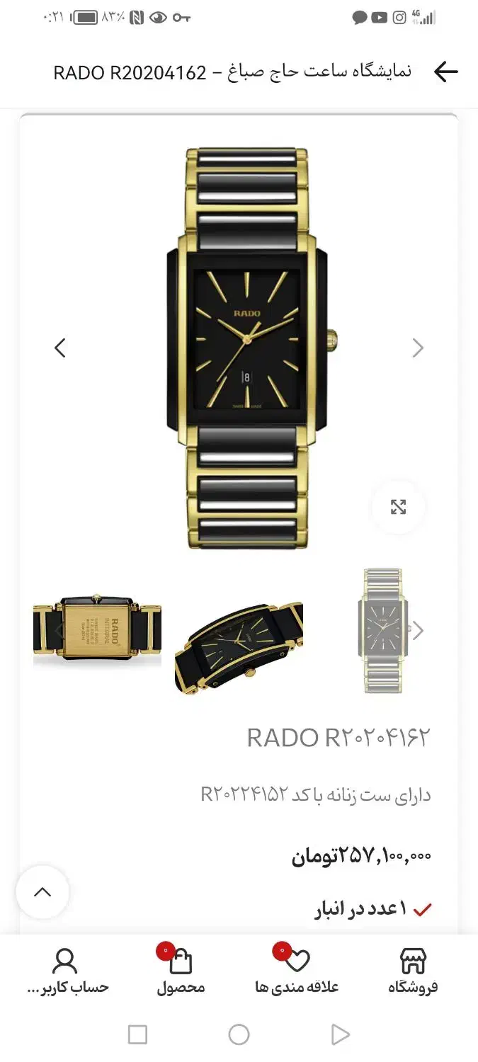 ساعت RADO Entegral سوئیسی|ساعت|تهران, گلستان (شهرک راه آهن)|دیوار