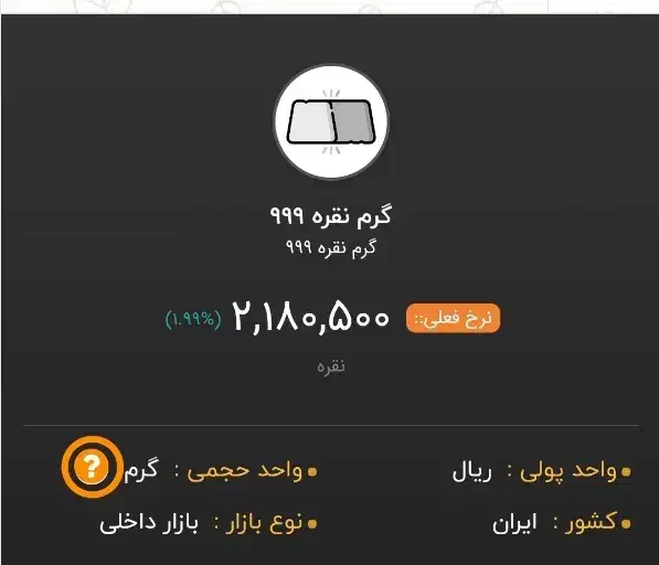 فروش شمش نقره اماراتی 9999|جواهرات|اصفهان, مهرآباد|دیوار
