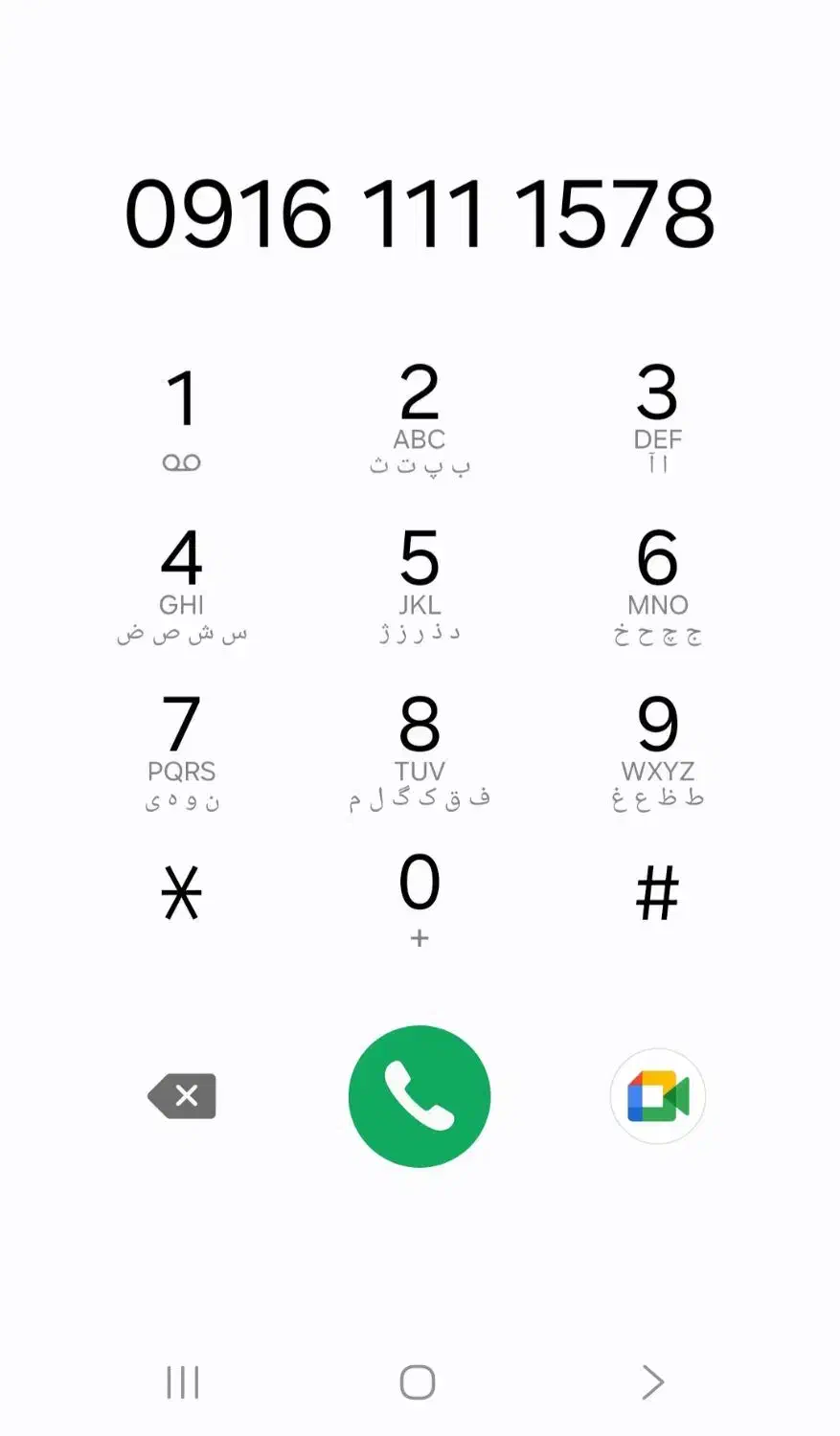 خط رند ۰۹۱۶|سیم‌کارت|تهران, اوقاف|دیوار