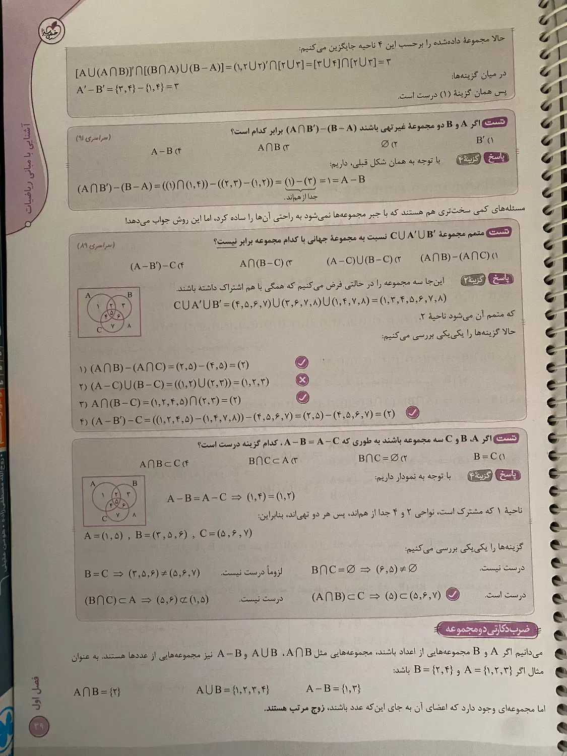 کتاب کنکور ریاضی -امار- هندسه-دروس طلایی-حسابان|کتاب و مجله آموزشی|قائم‌شهر, |دیوار