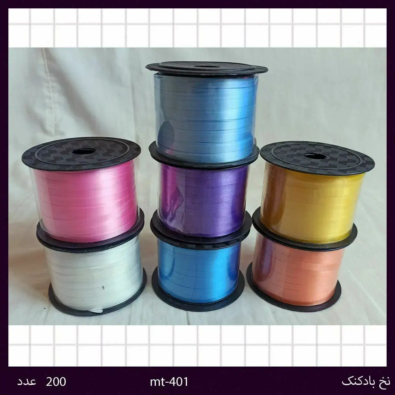 وسایل تولدو تزیین فقط و فقط به صورت عمده|عمدهفروشی|شیراز, بعثت|دیوار