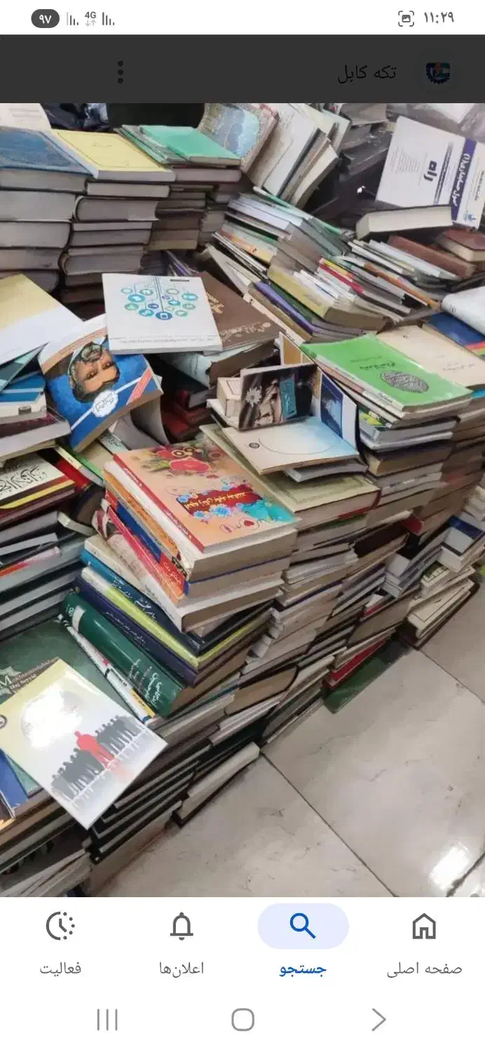 خرید ضایعات کتاب کاغذ دفتر کارتن آهن پلاستیک وغیره|خدمات پیشه و مهارت|مشهد, آبکوه|دیوار