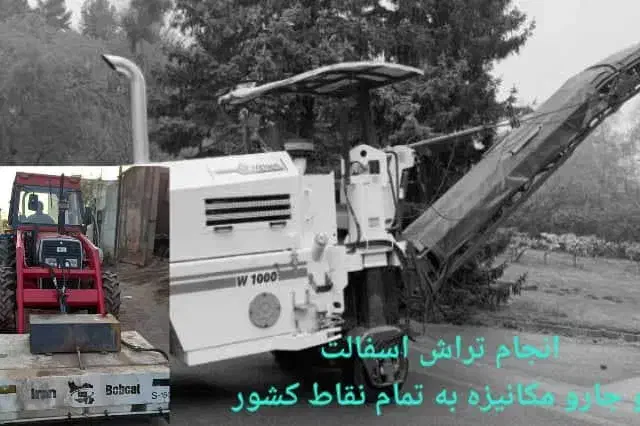 آسفالت تراش با جاروی مکانزه|ماشین‌آلات صنعتی|اهواز, زیتون کارگری|دیوار