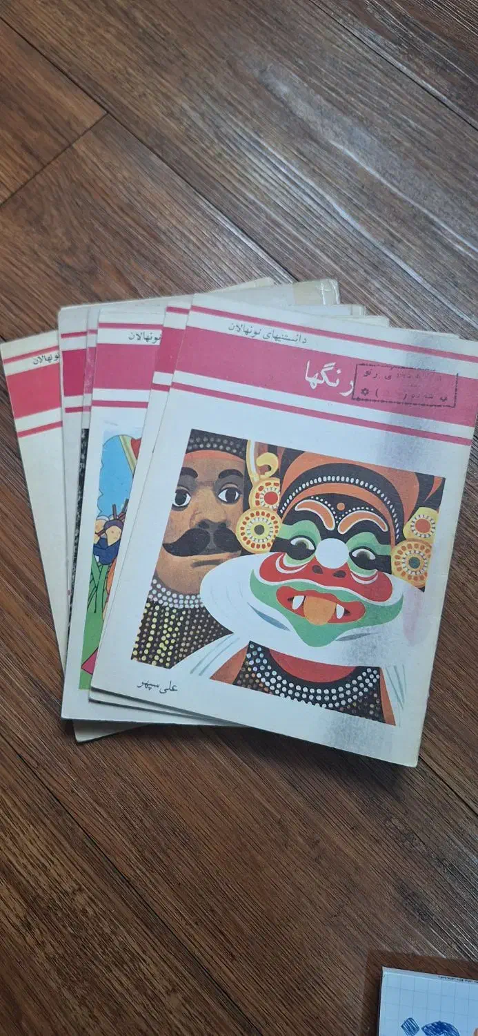 کتاب های قدیمی|کتاب و مجله تاریخی|کرج, شهرک جهان‌نما|دیوار