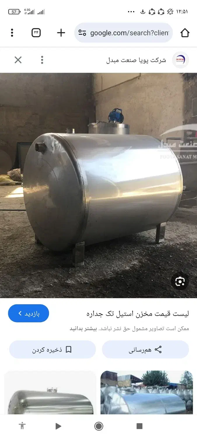 تانکر با ورق ضخیم و سالم|مصالح و تجهیزات ساختمان|مشهد, سرافرازان|دیوار