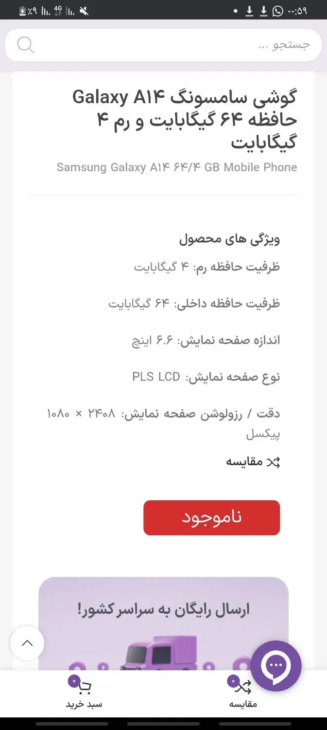 گوشی سامسونگA14|موبایل|اهواز, کوی علوی|دیوار