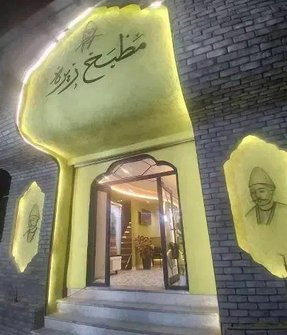 آماده ساز (سالاد زن )|استخدام خدمات فروشگاه و رستوران|اهواز, زیتون کارمندی|دیوار