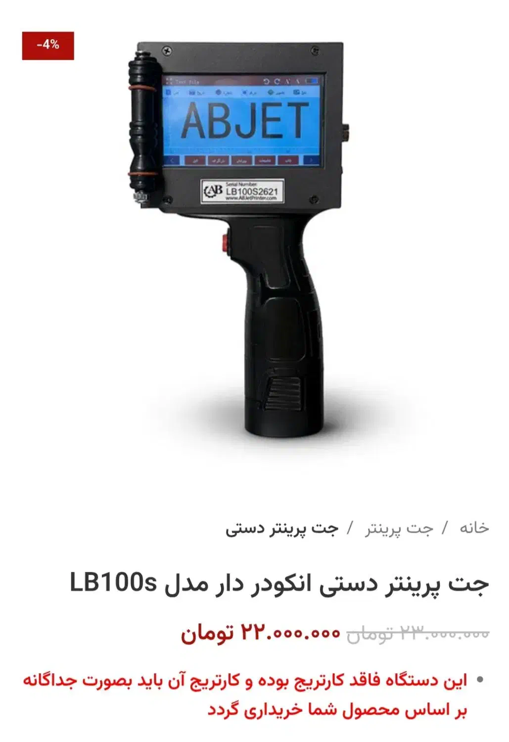 فروش جت پرینتر|پرینتر، اسکنر، کپی، فکس|اراک, |دیوار