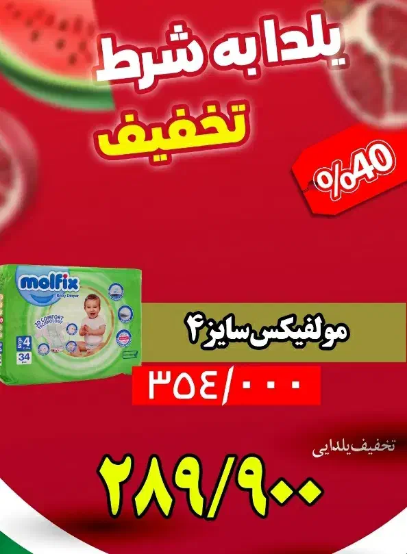 پوشک بچه(فله و بسته بندی)|اسباب و اثاث بچه|علی‌آباد کتول, |دیوار