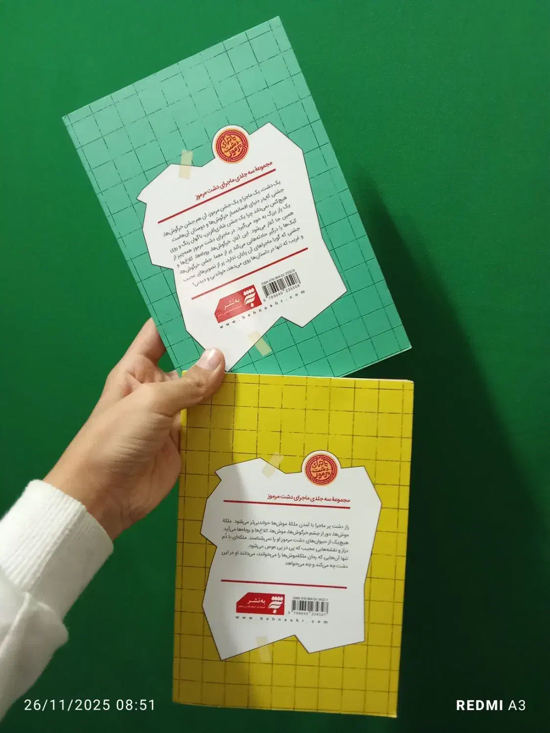 کتاب داستان|کتاب و مجله آموزشی|دماوند, دماوند|دیوار