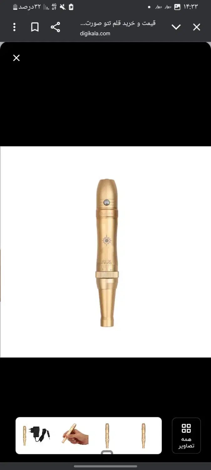 دستگاه تتو ابرو|آرایشی، بهداشتی، درمانی|اقبالیه, |دیوار