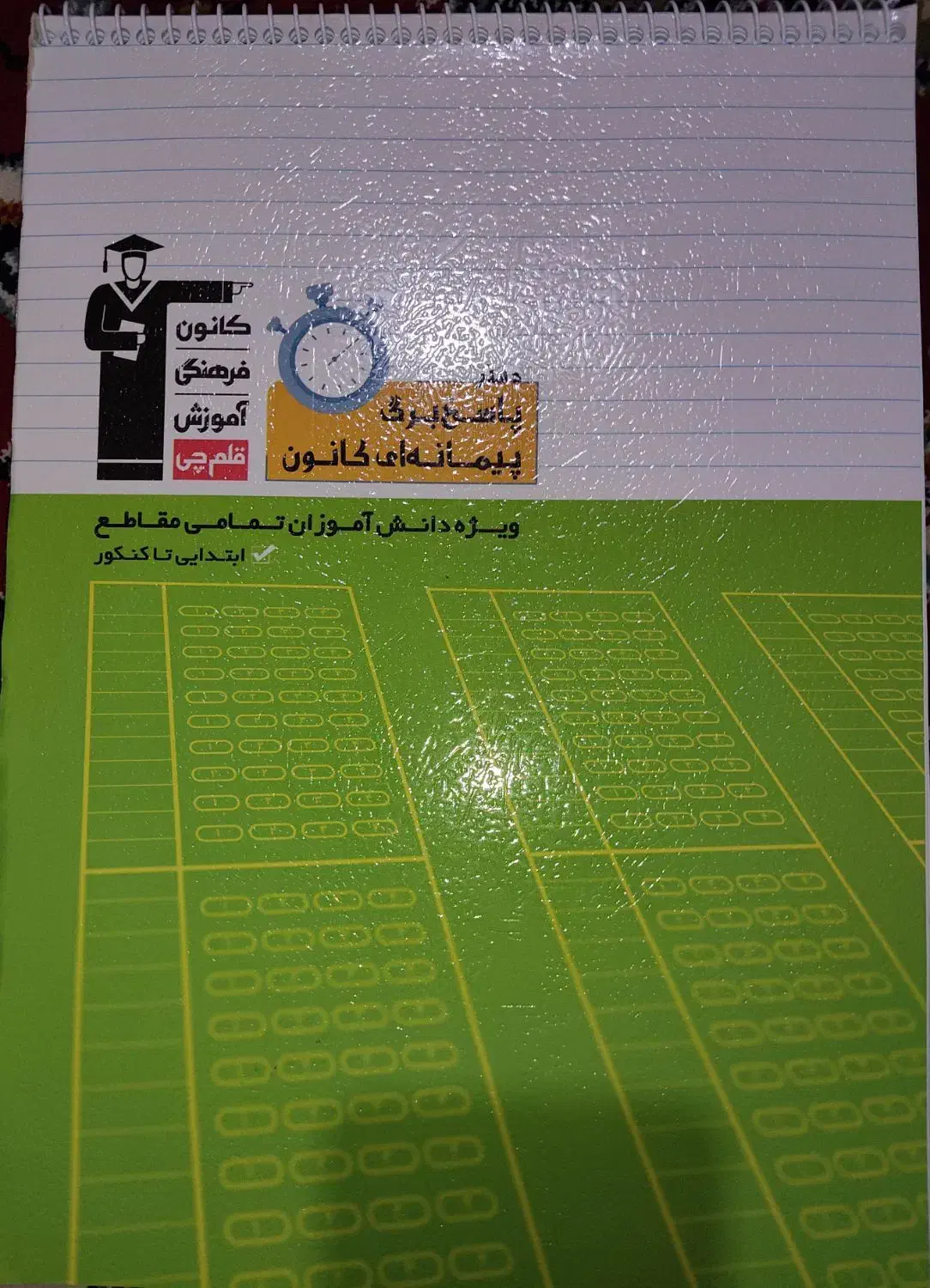 کتاب کنکور|کتاب و مجله آموزشی|کرج, شاهین‌ویلا|دیوار