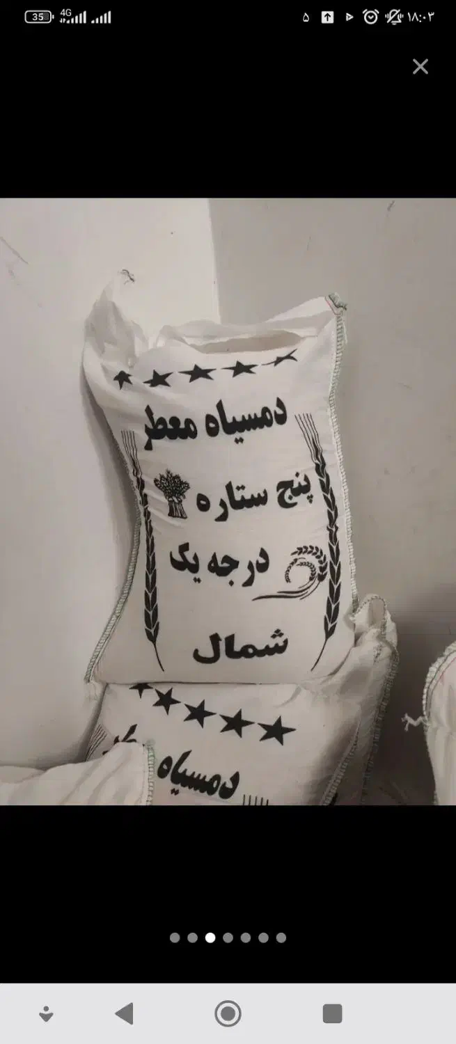 برنج|خوردنی و آشامیدنی|ساوه, |دیوار