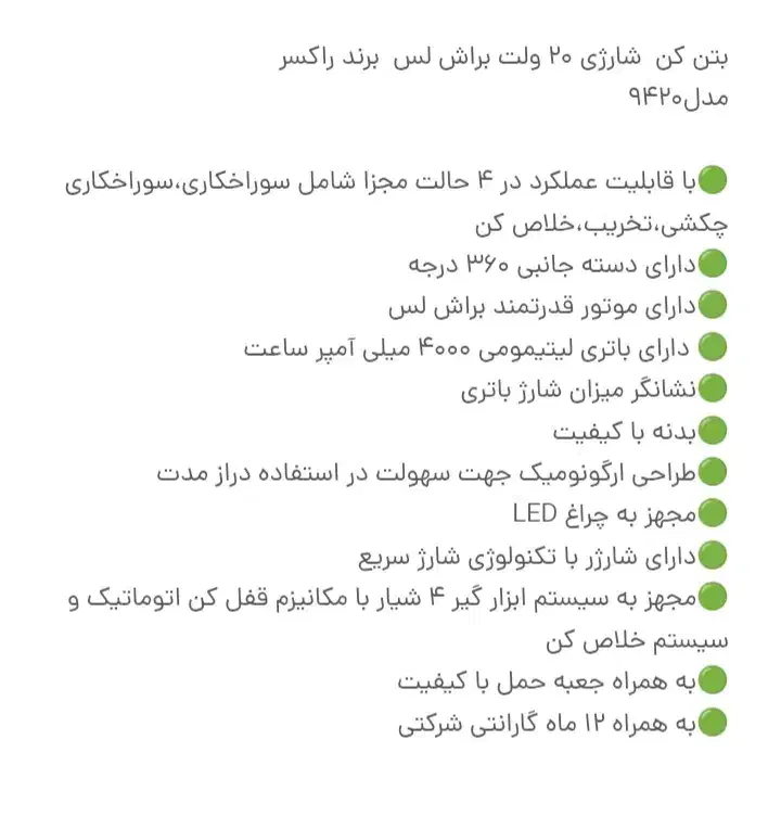 دریل بتن کن|ماشین‌آلات صنعتی|ری, فیروزآبادی|دیوار