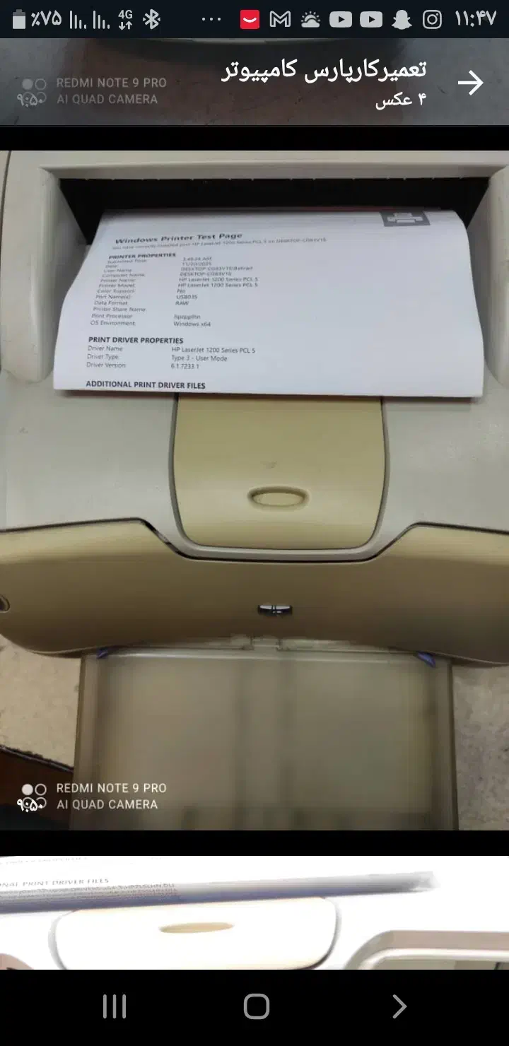 فروش پرینتراچ پی...|پرینتر، اسکنر، کپی، فکس|رشت, پیرسرا|دیوار