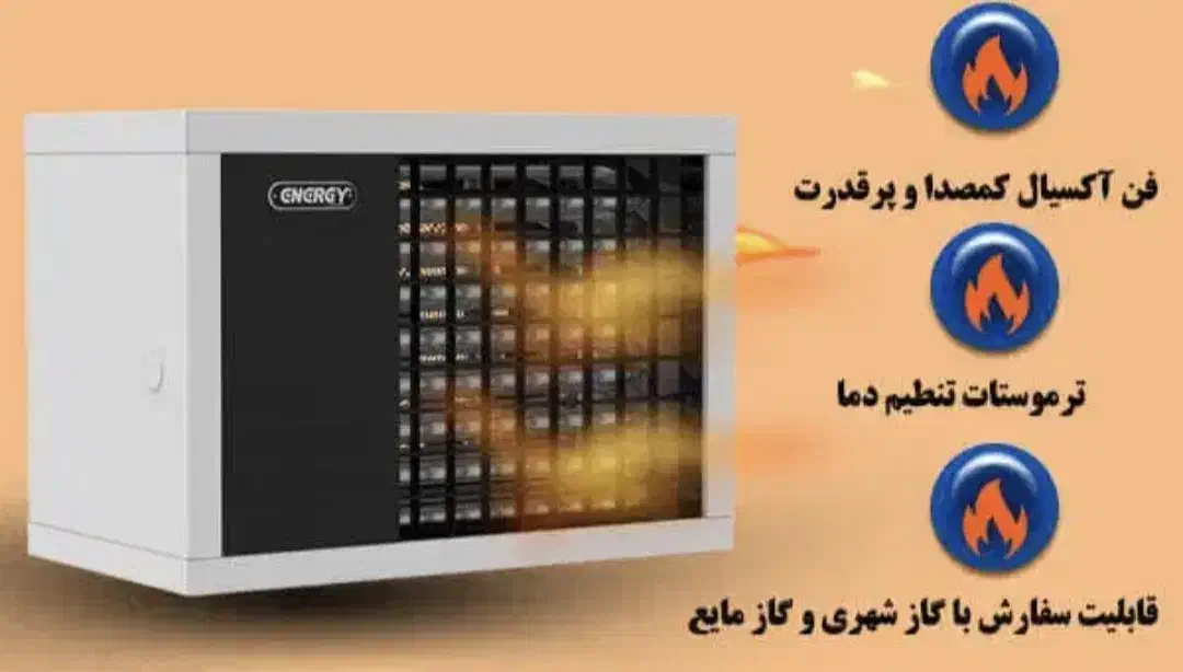 بخاری گازی هیترGH618انرژی اصلی|بخاری، هیتر، شومینه|تهران, هلال احمر|دیوار