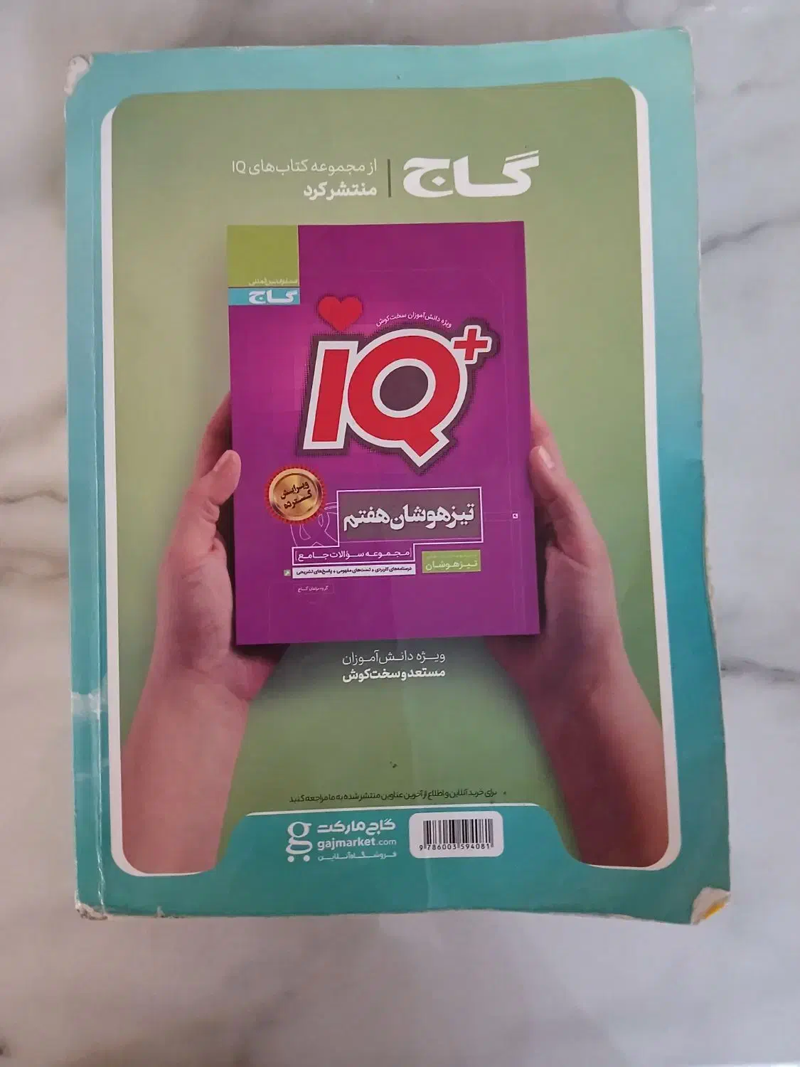 کتاب کمک درسی|کتاب و مجله آموزشی|میانه, |دیوار