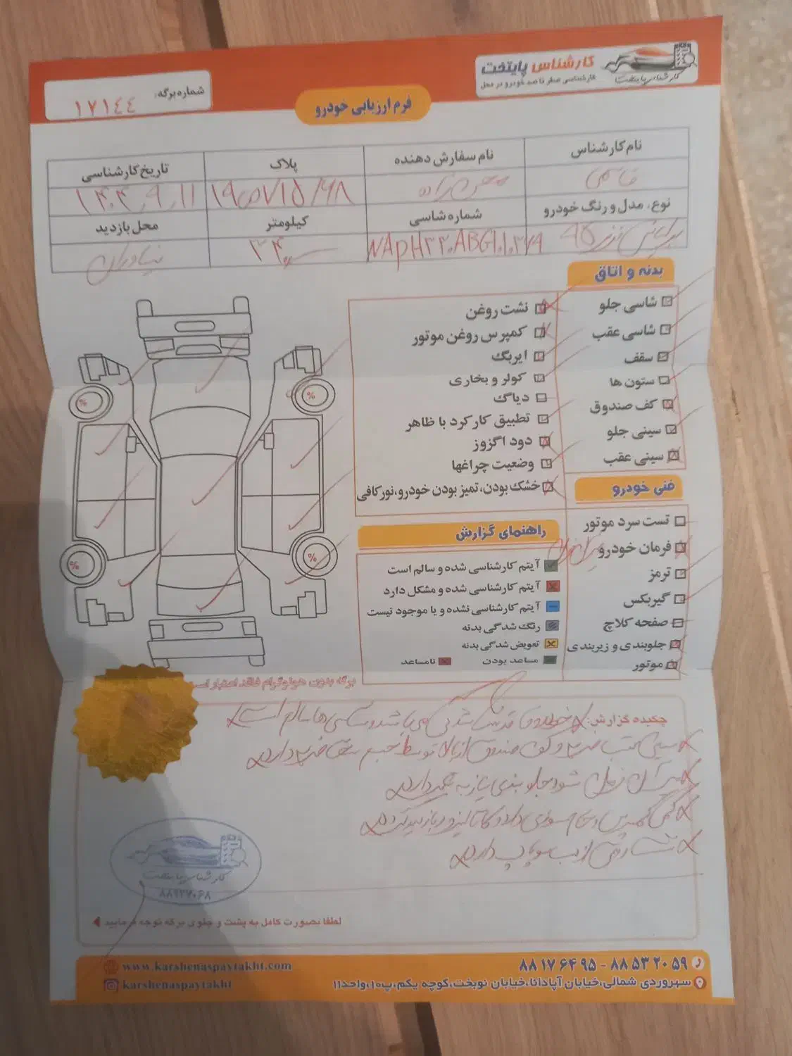 برلیانس h330 اتوماتیک مدل ۹۵|خودرو سواری و وانت|تهران, اوین|دیوار