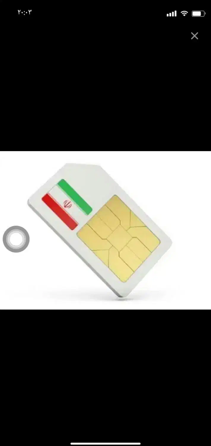 خط رند ۱۱۱|سیمکارت|خمینیشهر, |دیوار