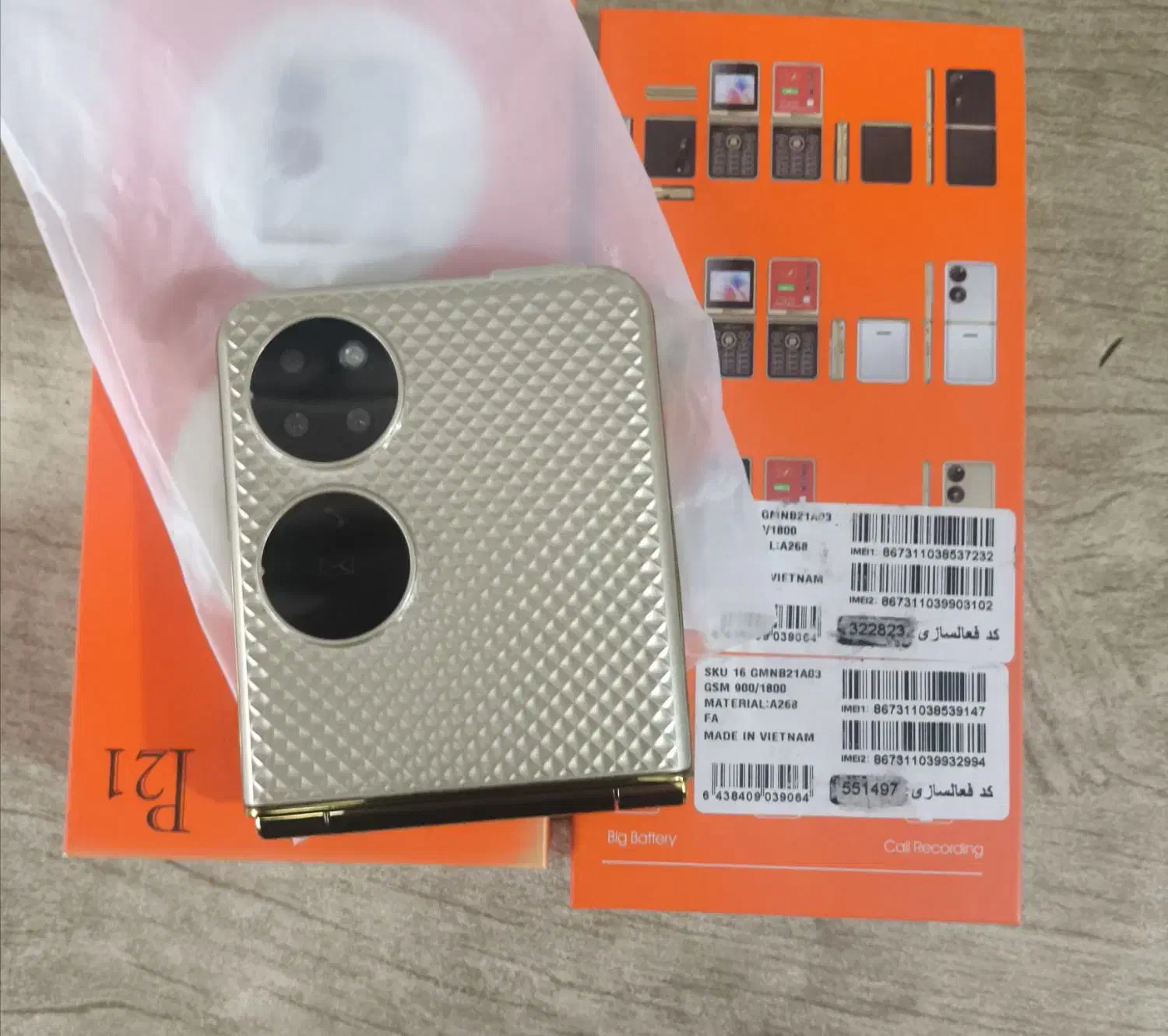 گوشی خاص (نو)|موبایل|بابل, |دیوار