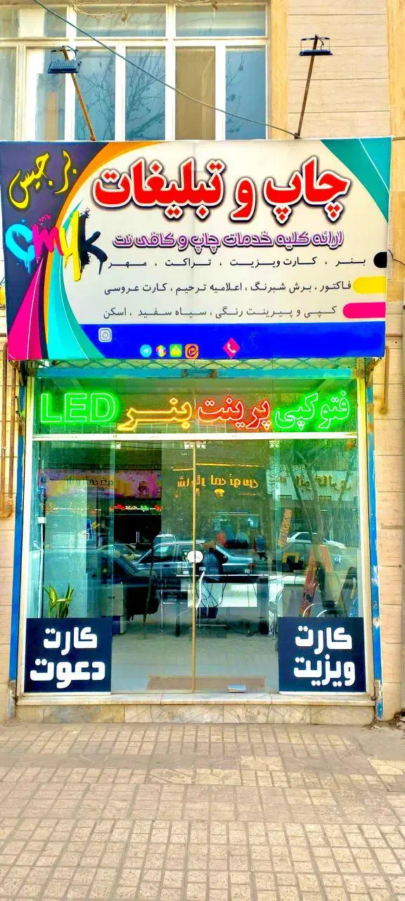 چاپ بنر بنر ترحیم بنر تسلیت بنر فلکس استیکر|خدمات پیشه و مهارت|مشهد, توس (بلوار توس)|دیوار