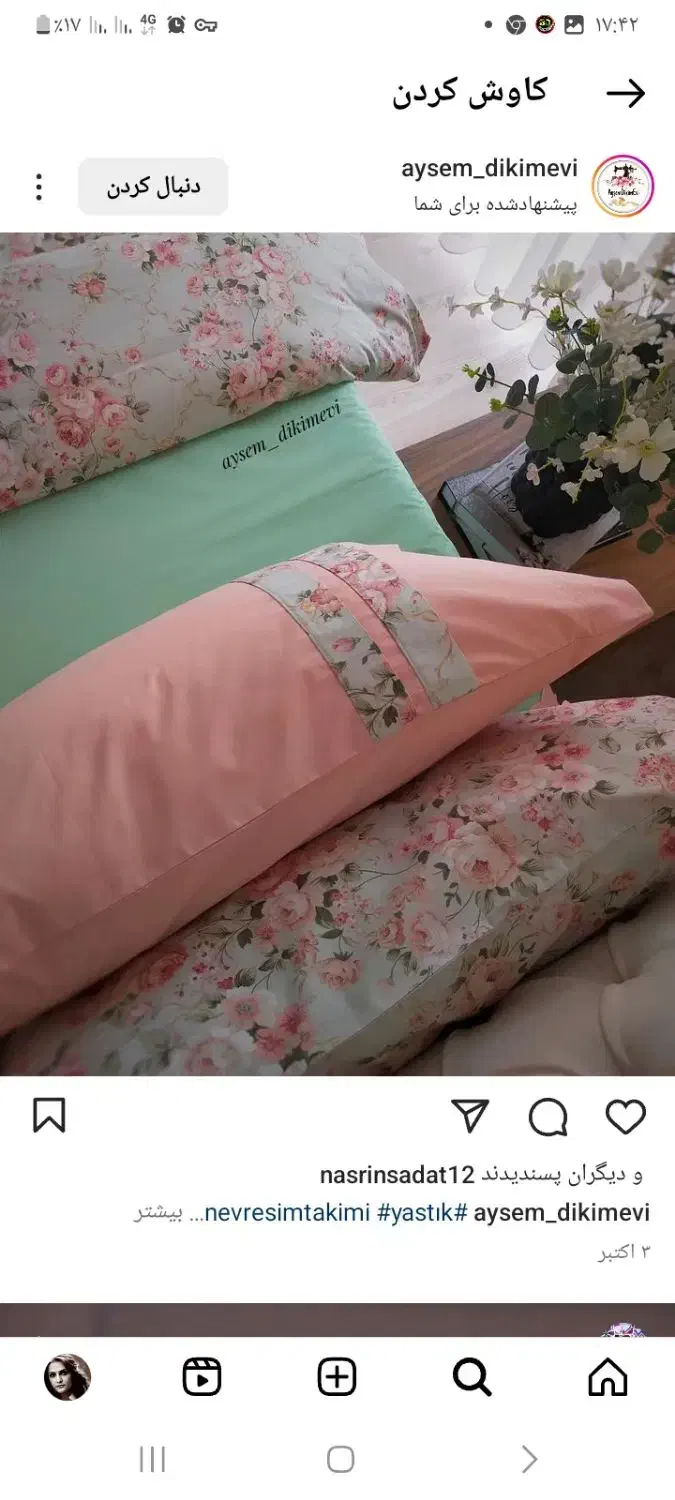 دوخت انواع روبالشی|رختخواب، بالش، پتو|سنندج, |دیوار