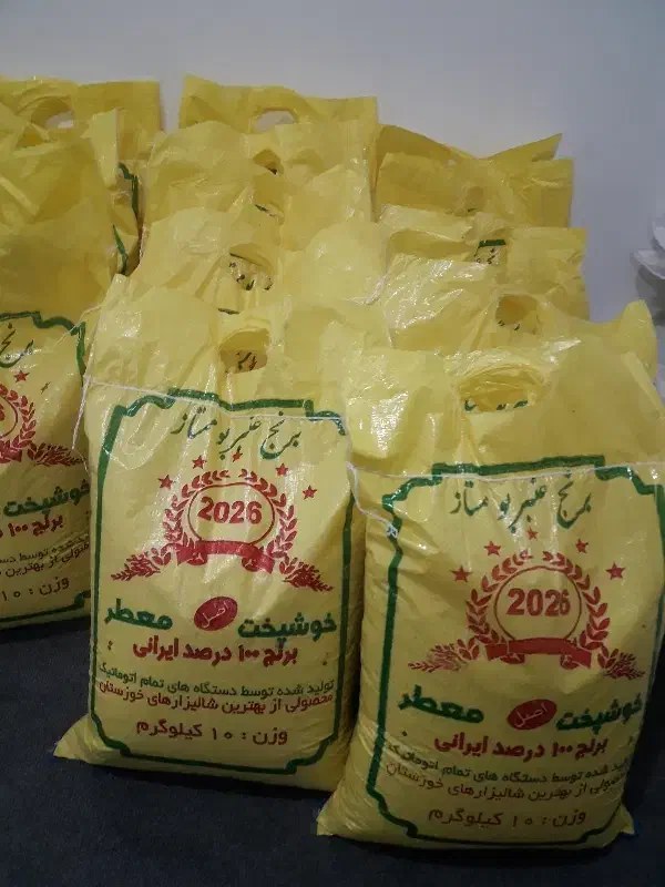 برنج عنبربو معطر|خوردنی و آشامیدنی|امیدیه, |دیوار