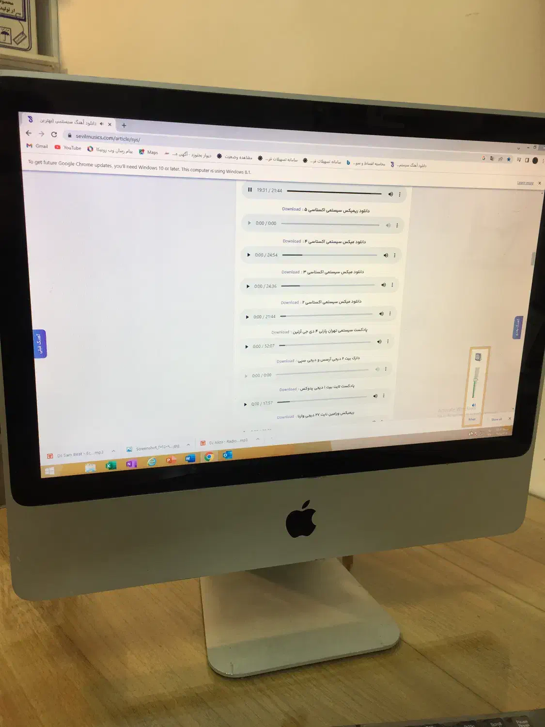 آل این وان|رایانه رومیزی|آشخانه, |دیوار