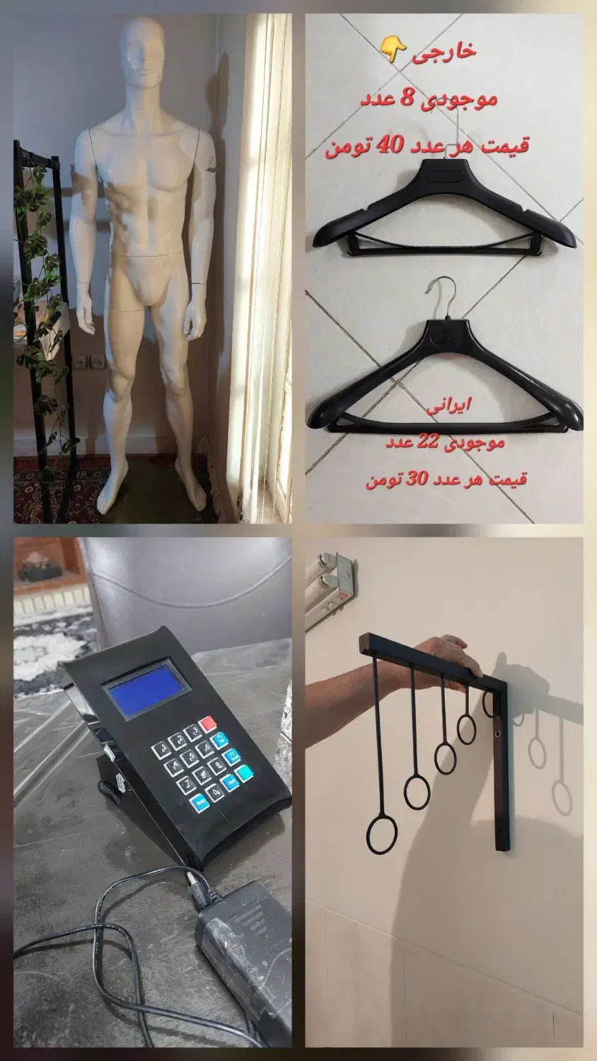 رگال،مانکن،پروفیل،چوبکار،دستگاه ارسال پیامک|فروشگاه و مغازه|شیراز, مبعث|دیوار
