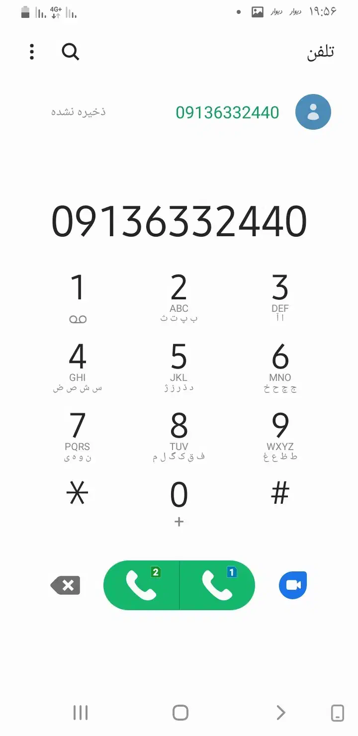 سیم کارت ۰۹۱۳|سیمکارت|برخوار, |دیوار