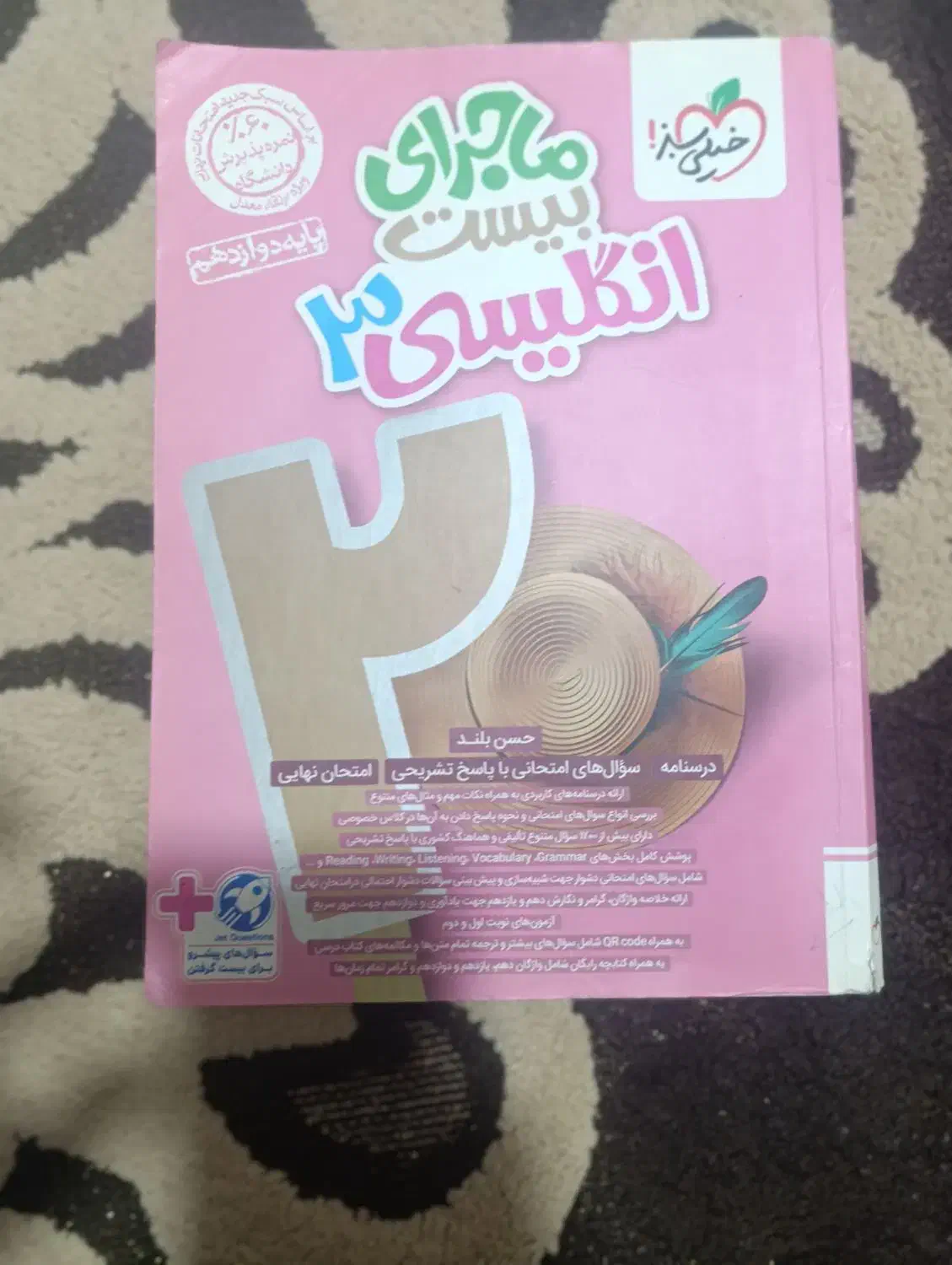 کتاب درسی|کتاب و مجله آموزشی|شاندرمن, |دیوار
