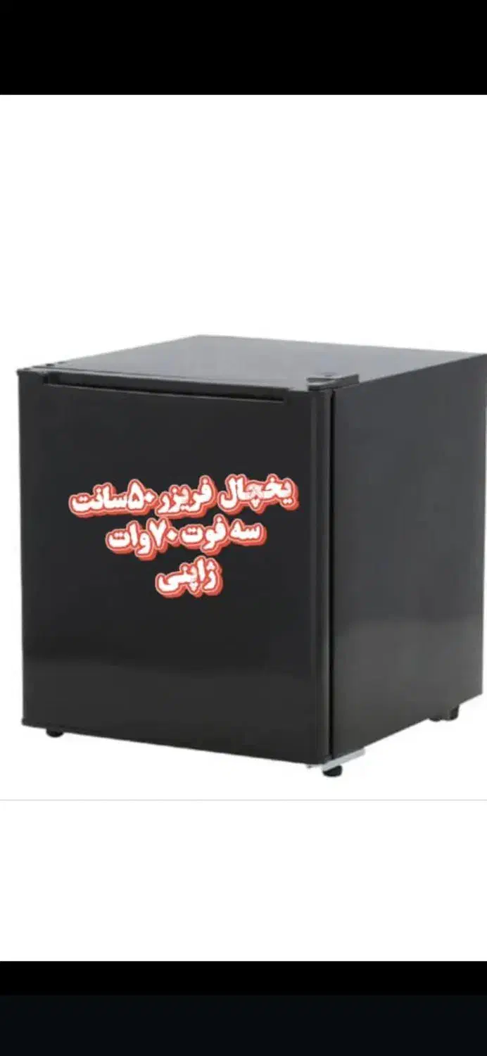 یخچال هتلی صفر با کارتون|یخچال و فریزر|بوشهر, |دیوار