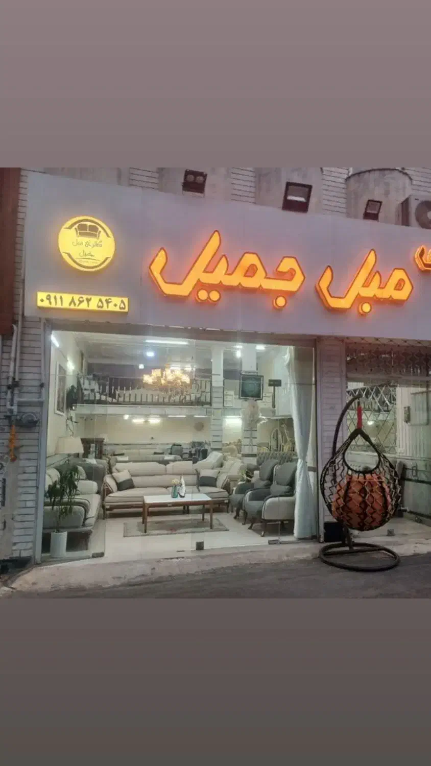 مبلمان راحتی مینمال و کلاسیک|مبلمان خانگی و میز عسلی|بیرجند, |دیوار