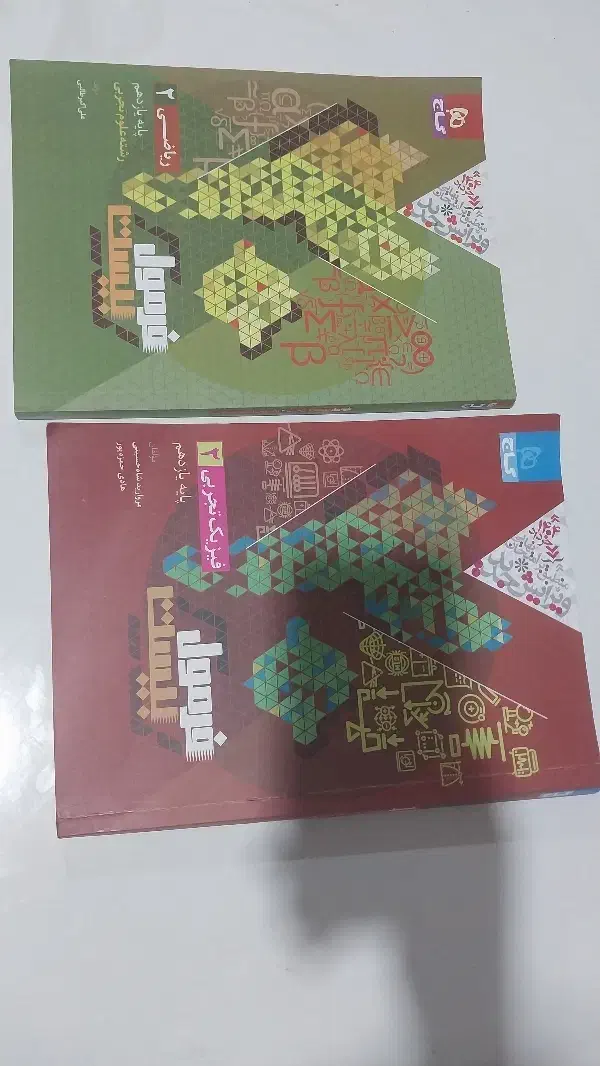 کتاب کمک درسی تجربی|کتاب و مجله آموزشی|تربتحیدریه, ابوذر|دیوار