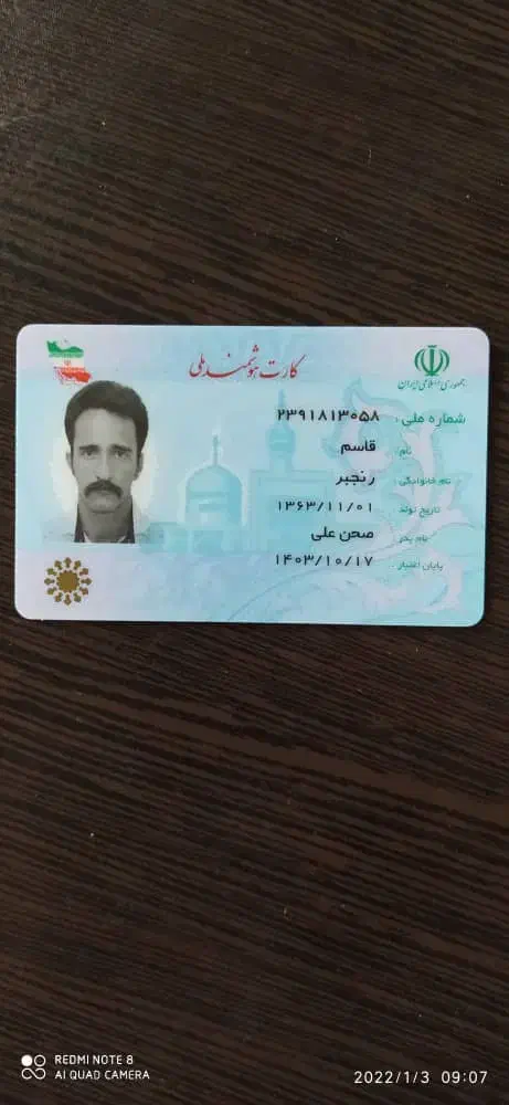 گمشده|اشیا|شیراز, دوکوهک|دیوار