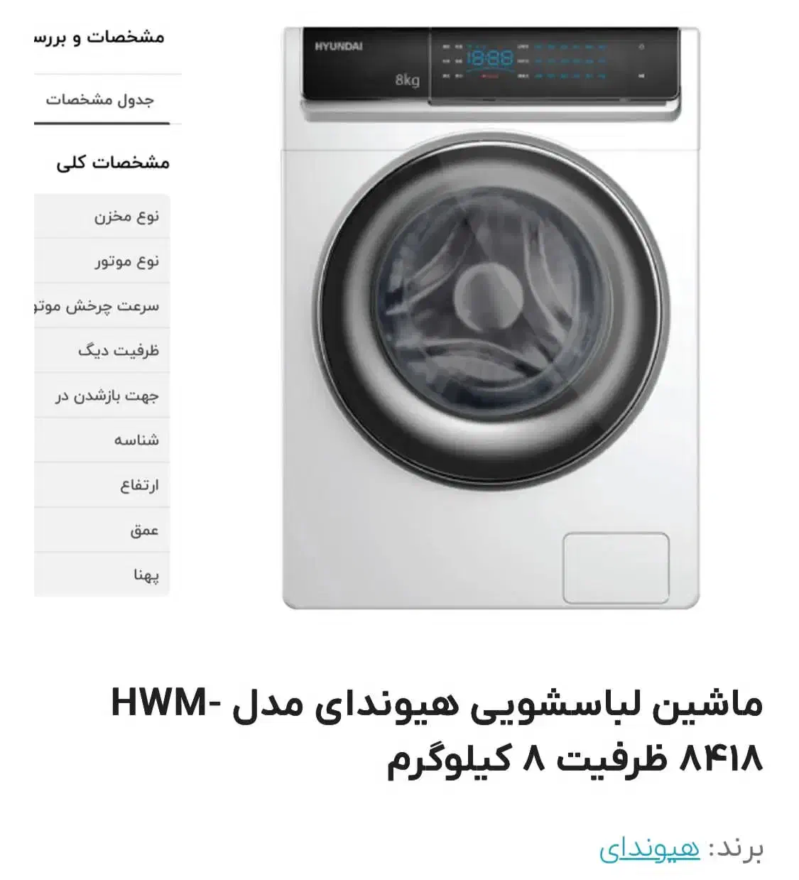 ماشین لباسشویی تمام لمسی|ماشین لباسشویی و خشککن لباس|شیراز, غدیر جنوبی|دیوار