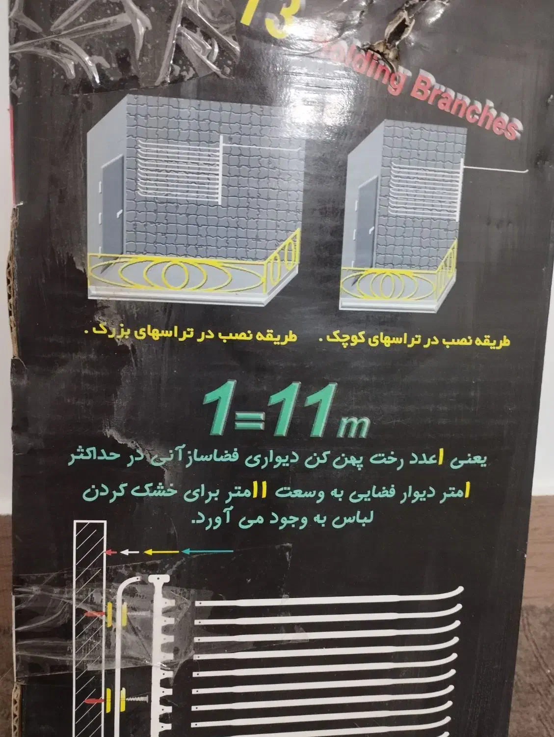 رخت آویز دیواری|بندرخت و رخت‌آویز|نیشابور, فرح بخش|دیوار