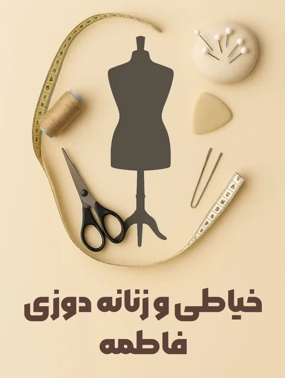 آموزش مجازی خیاطی صفر تا ۱۰۰|خدمات آموزشی|کرج, فاز ۴ مهرشهر|دیوار