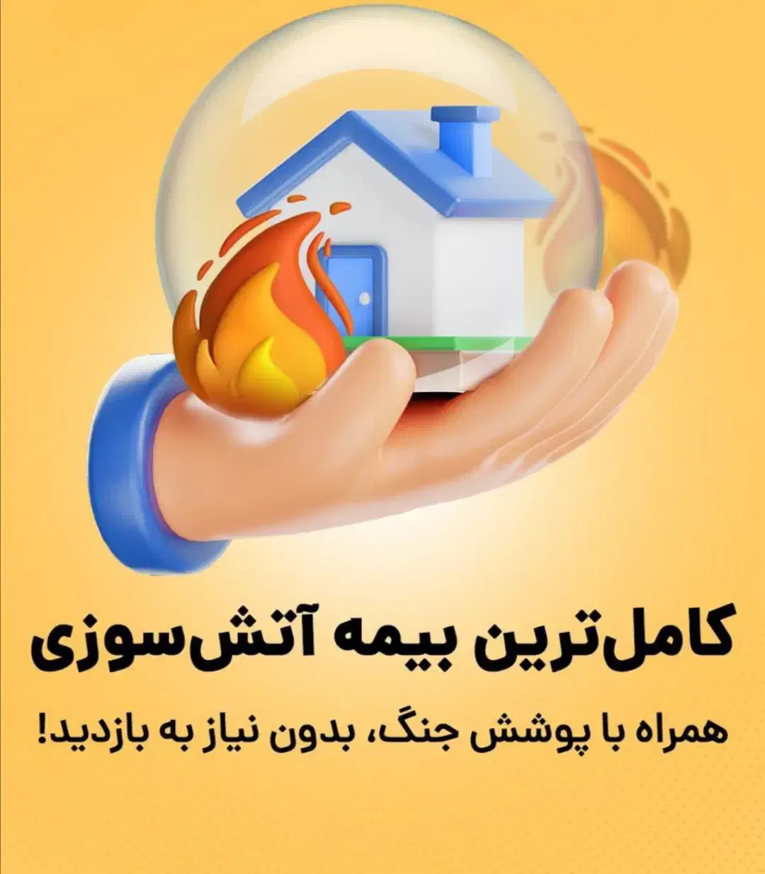 بیمه مرکزی،همیشه ارزانتر،همیشه مطمئنتر|خدمات مالی، حسابداری، بیمه|محمدشهر, شهرک پیام (مهرالبرز)|دیوار