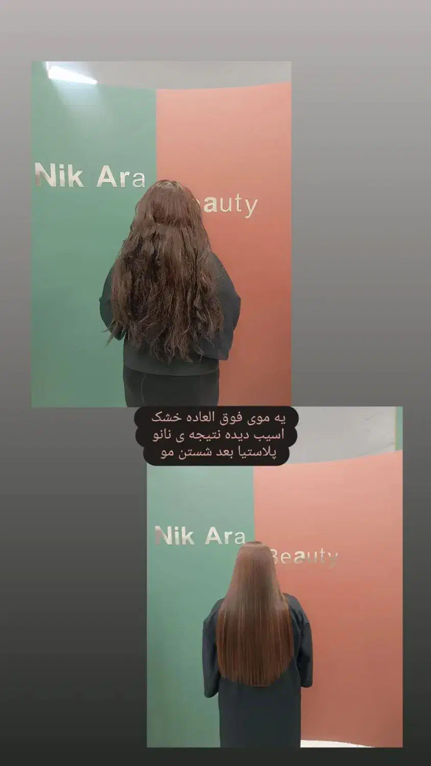 کراتین مو|خدمات آرایشگری و زیبایی|نیشابور, امین اسلامی|دیوار