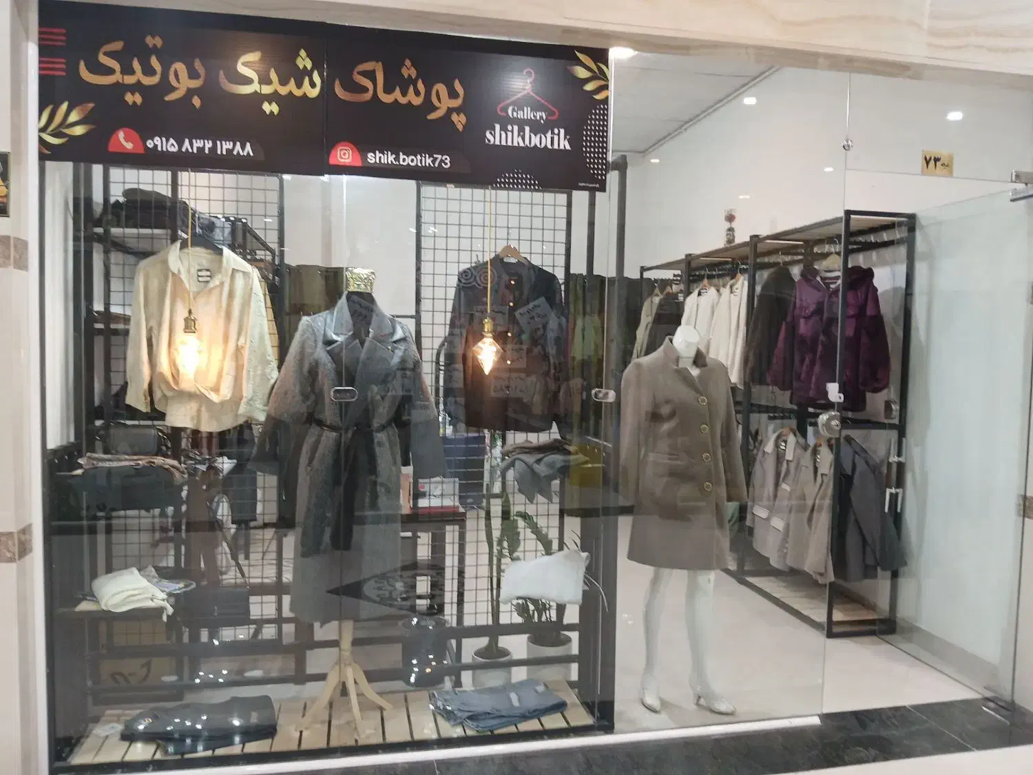 مغازه تجاری|فروش مغازه و غرفه|شیروان (خراسان), |دیوار