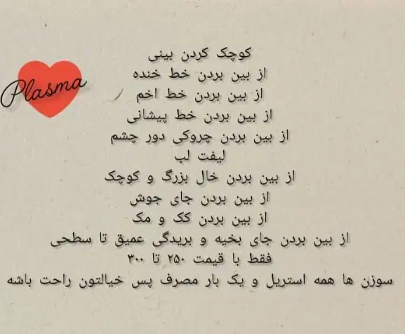 تخفیف روز مادر|آرایشی، بهداشتی، درمانی|مسجد سلیمان, |دیوار