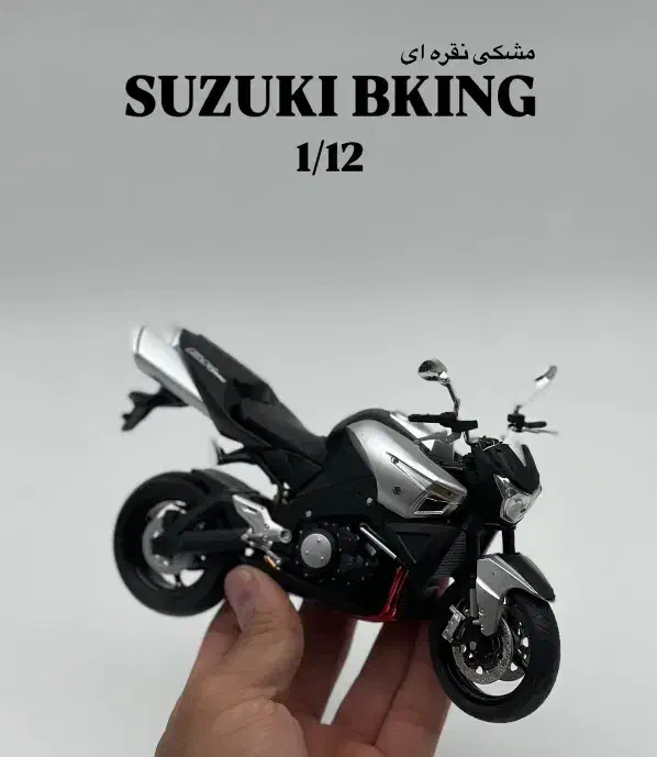 اسباب بازی سوزوکی بکینگ|اسباب‌‌بازی|گرمدره, |دیوار