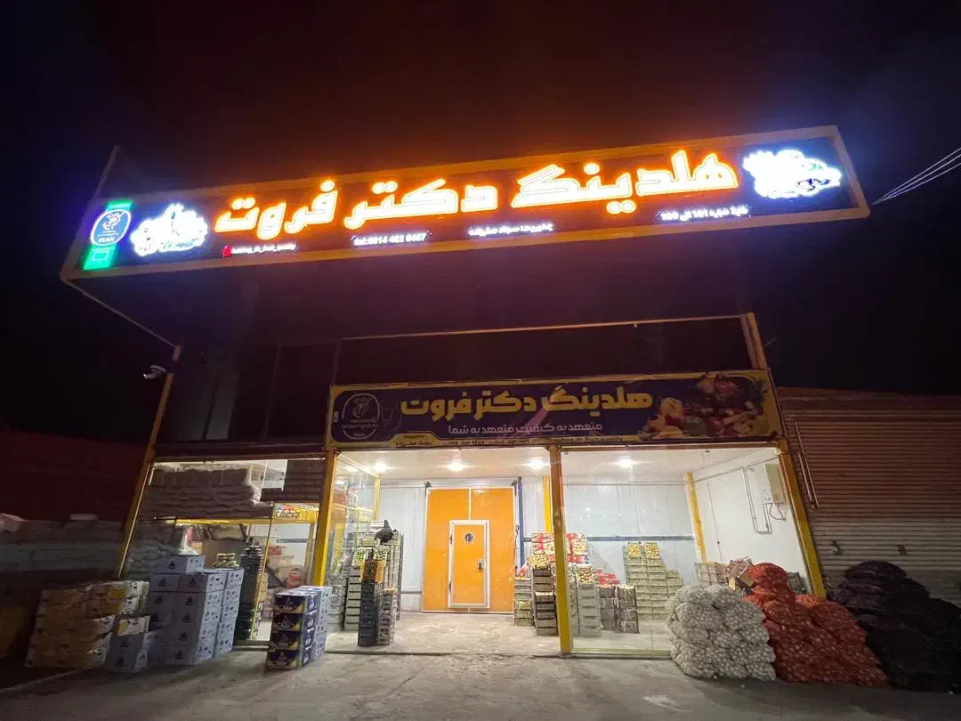 استخدام نیروی کار|استخدام خدمات فروشگاه و رستوران|میاندوآب, |دیوار