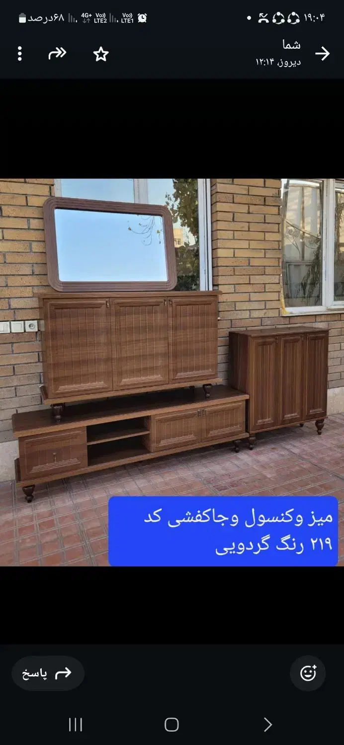 میز مدل لارا|میز تلویزیون|رشت, شهریاران|دیوار