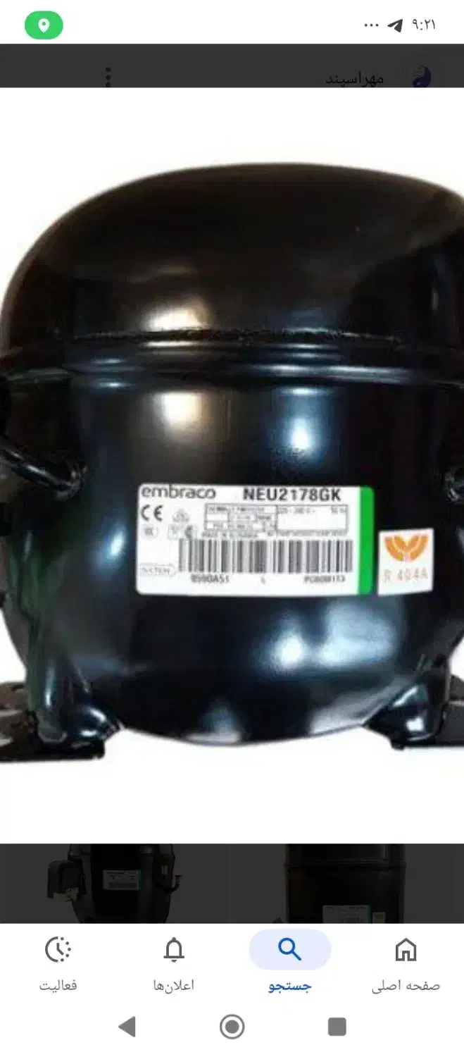 موتور ۳/۴دانفوس فروشی|یخچال و فریزر|کهنوج, |دیوار