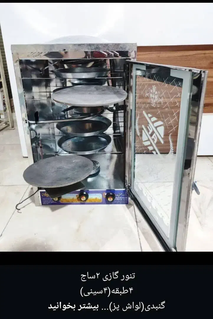 تنور گازی ۴طبقه|اجاق گاز و لوازم برقی پختوپز|کرمانشاه, |دیوار
