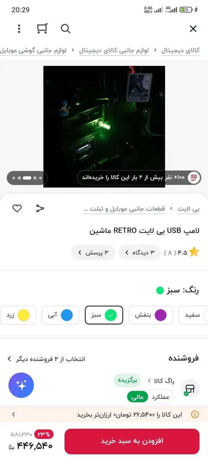 لامپ فیلامنتی رترو retro مدل تاچ رنگ سبز فسفری|لامپ و چراغ|شهریار, شهریار|دیوار