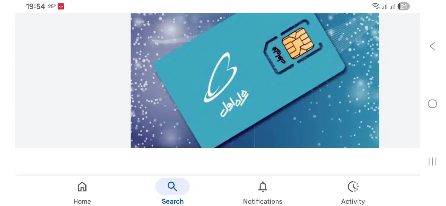 سیم کارت دائمی۰۹۱۵۳۸۴۷۱۰۸|سیمکارت|بجنورد, |دیوار